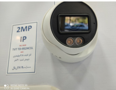 دوربین مدار بستهTVT(تحت شبکهIP) دید در شب رنگی و میکروفون دار مدلTD-9524C1L